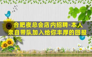 襄阳酒吧招聘