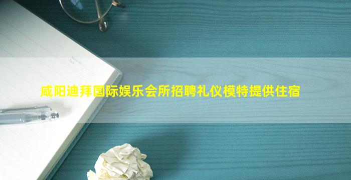 本溪KTV招聘