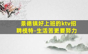 青岛夜场招聘