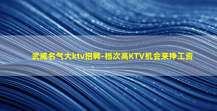 阜阳夜场招聘