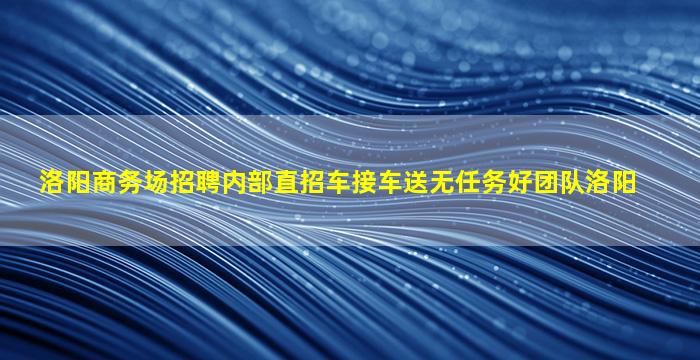 宜昌KTV招聘