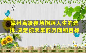 三沙KTV招聘