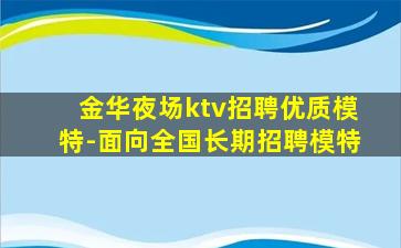 绵阳KTV招聘